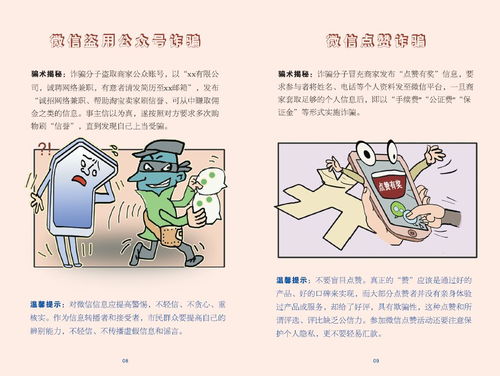 網(wǎng)絡(luò)安全宣傳周 你的信息安全嗎？